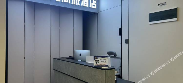 星河电竞商旅酒店(蓝田县汽车站店)图片