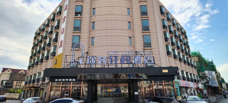 本色电竞民宿(上海野生动物园店)图片