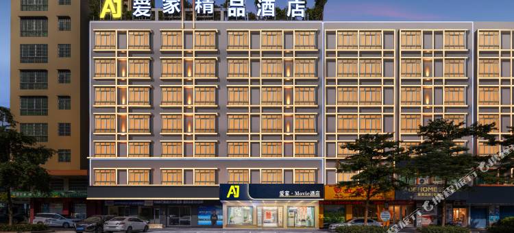 英德爱家·Movie酒店图片