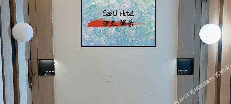 seeu汐又·海景图片