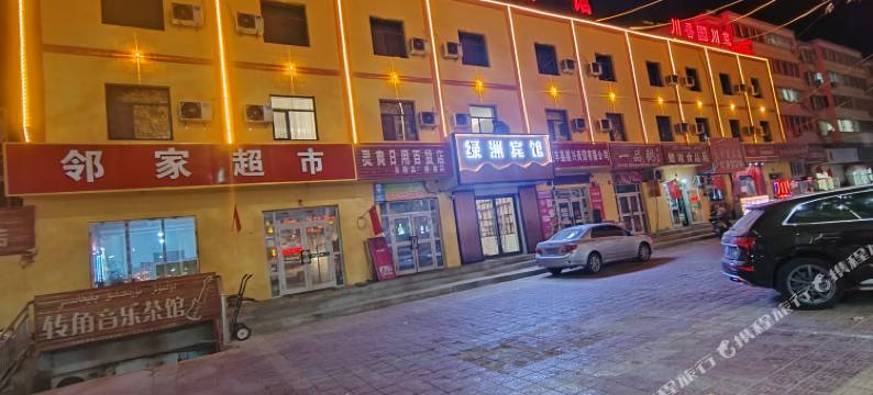 民丰绿洲宾馆图片