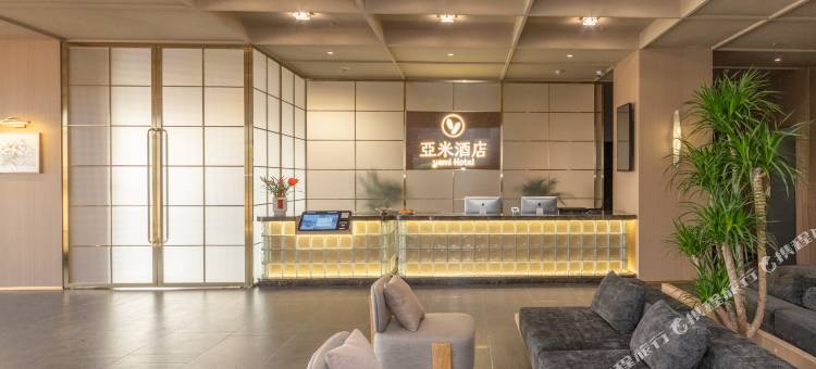 亚米酒店(三明沙县东门古街店)图片