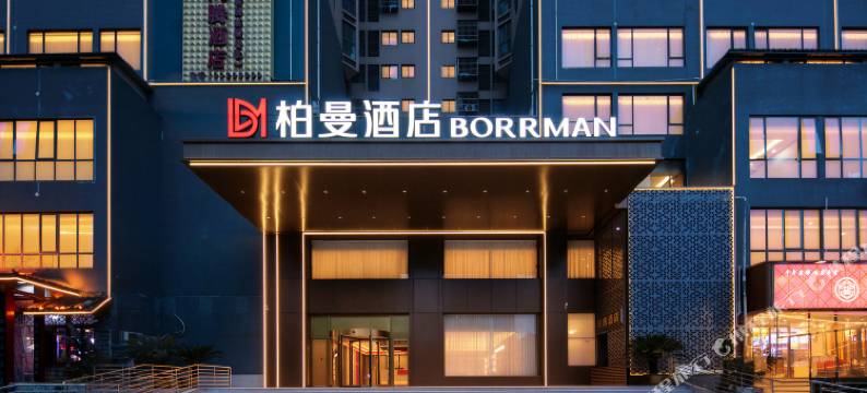 柏曼酒店(成都温江光华公园地铁站店)图片