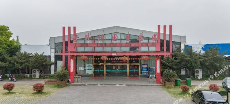 南通世外桃园生态园图片