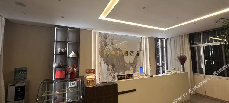 社金轻奢酒店图片