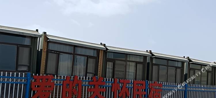 共和爱的关怀民宿图片