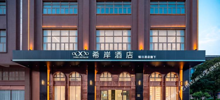 希岸酒店(东莞大岭山体育公园店)图片