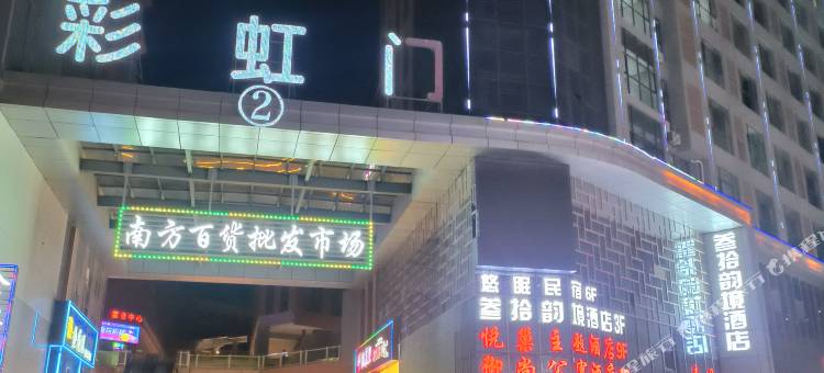 铂悦公寓(中卫鼓楼店)图片