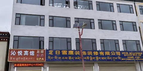 沁悅賓館