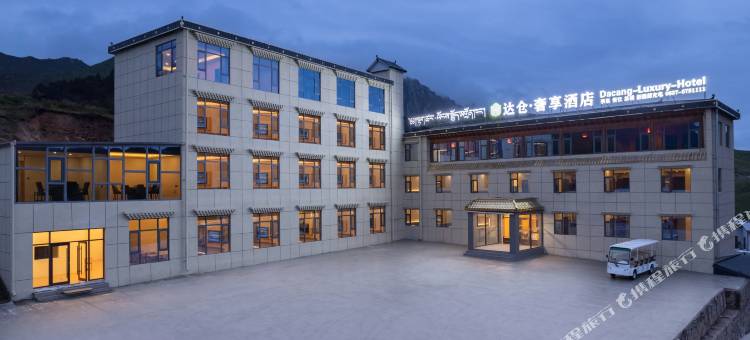 达仓·奢享酒店(郎木寺景区店)图片