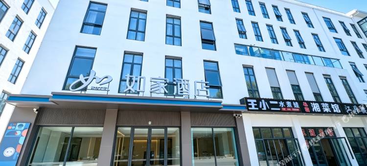 如家酒店(昆山锦溪古镇店)图片