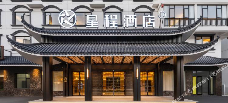 星程酒店(张家界国家森林公园标志门店)图片