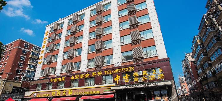长春中吉商务酒店(动植物公园万象城店)图片