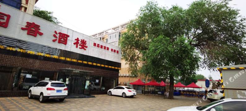 北京格顺酒店图片