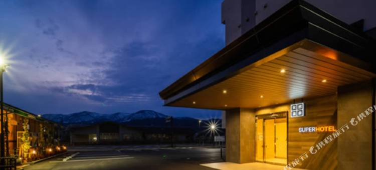 上越妙高站西口超级酒店(Super Hotel Joetsumyokoeki Nishiguchi)图片