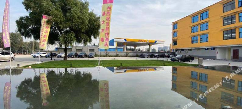 温县熙悦酒店图片