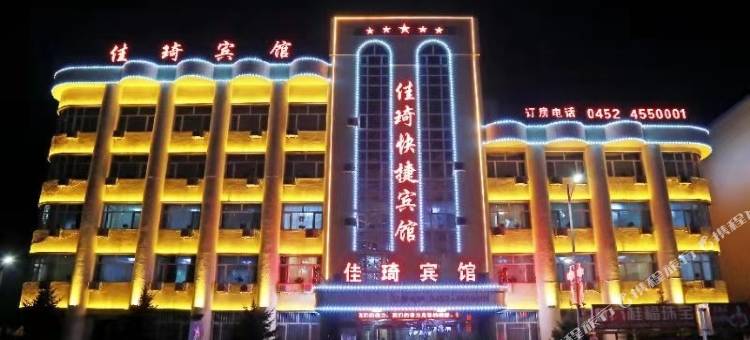 克山佳琦快捷宾馆图片