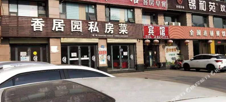 枞阳枞悦宾馆图片