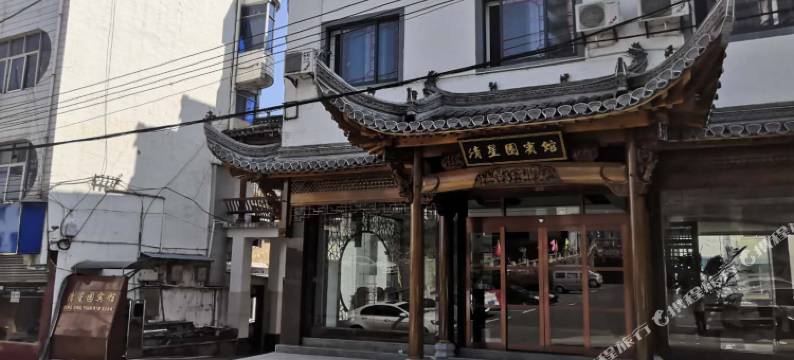 黄山清星园宾馆图片