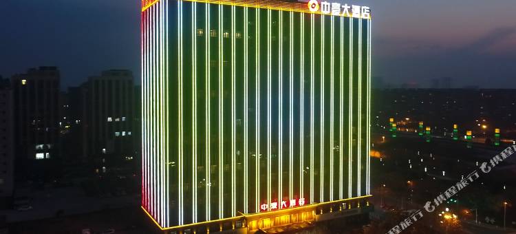 沙河中豪大酒店图片