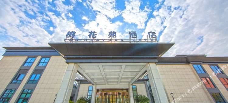舟山桃花苑酒店图片