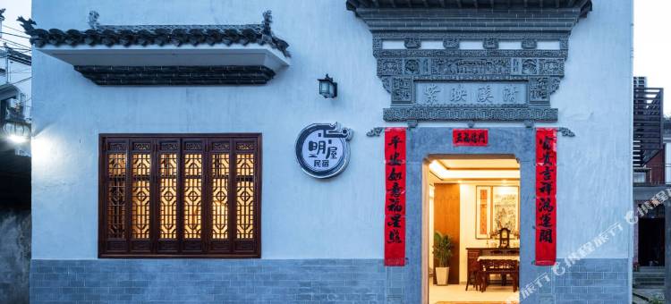 婺源李坑明屋民宿图片