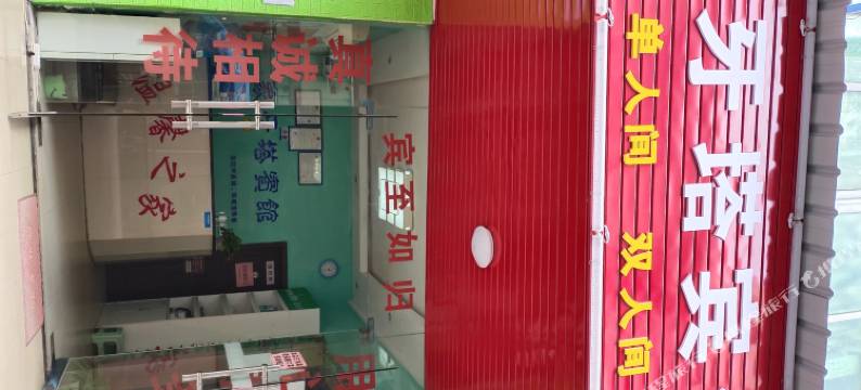 象牙塔宾馆(双港地铁站店)图片