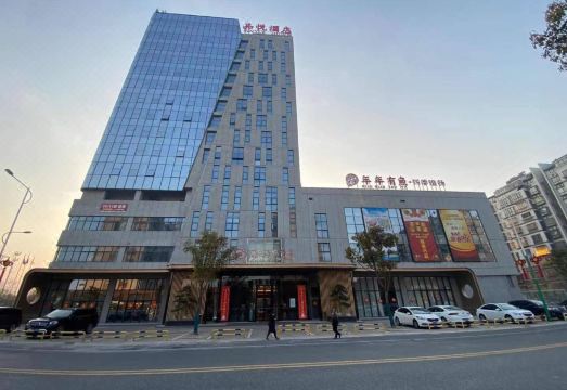 Guoheng Pinyue Hotel Hotel Overview