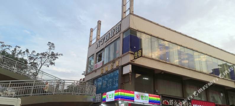 开平站前公寓图片