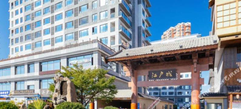 丹东姐妹温泉公寓图片