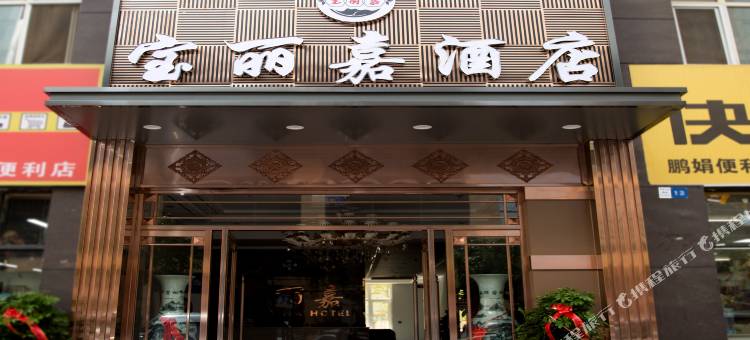 银川宝丽嘉酒店(兴庆万达店)图片