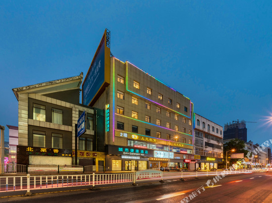 城市便捷酒店(宜兴人民中路步行街店)