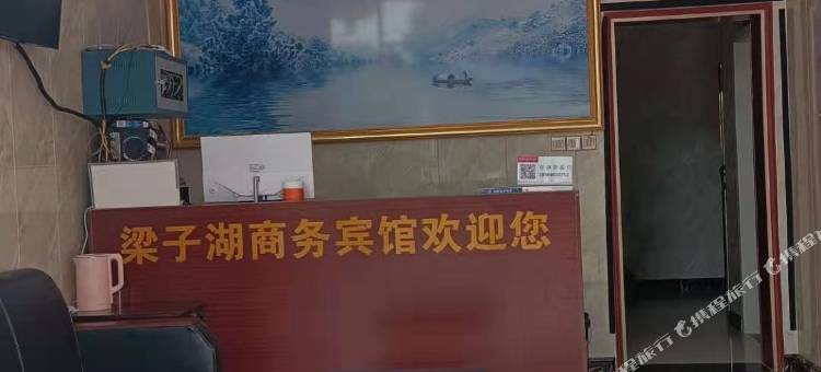 鄂州梁子湖商务宾馆图片