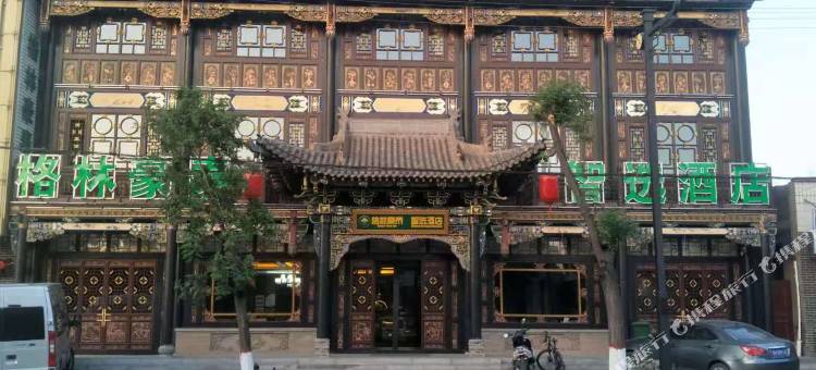 格林豪泰智选酒店(平遥古城北门店)图片