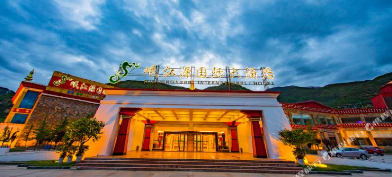 松潘岷江源国际大酒店图片