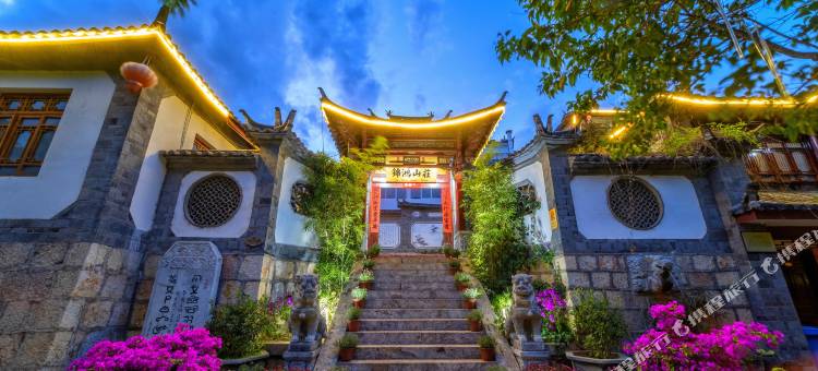 锦鸿山莊.Peafowls Nest.灵羽之境.丽江古城(大水车店)图片