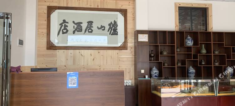 炉山居民宿(陈炉古镇景区店)图片