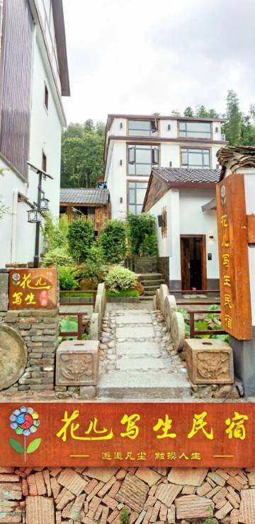 资溪花儿写生民宿