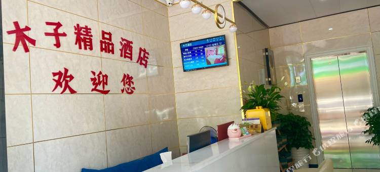 长沙县木子酒店(泉塘电力职业学院店)图片