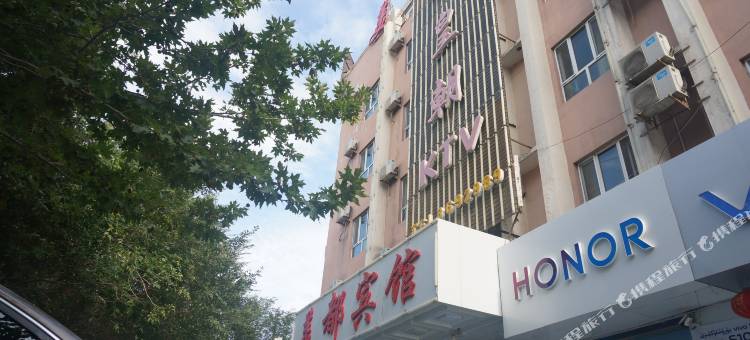 拜城美都宾馆图片