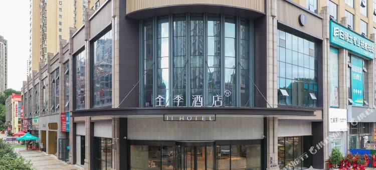 全季酒店(十堰上海路酒店)图片