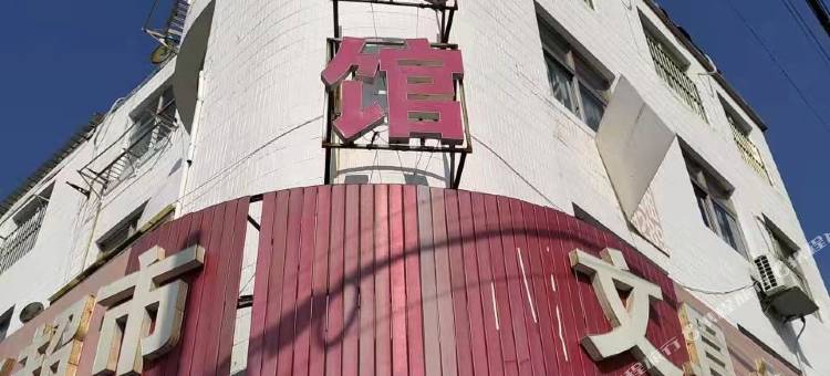 涟水梓皓宾馆图片