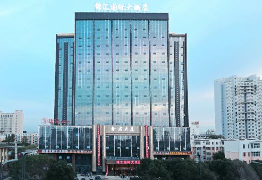 奎屯锦滙国际大酒店（奎屯火车站店）外景图