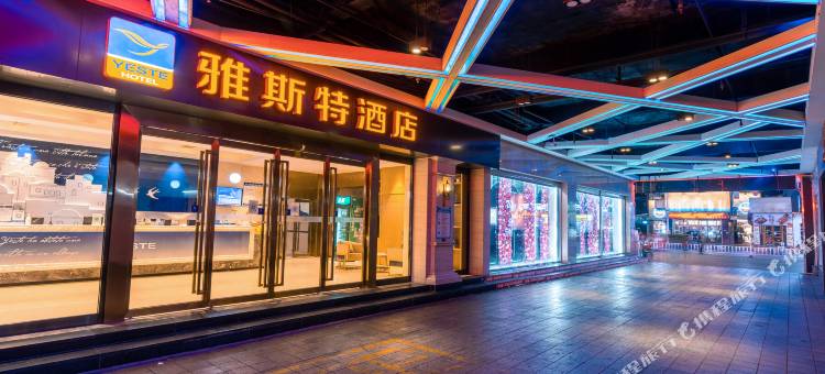 雅斯特酒店(玉林十字街金茂大厦店)图片