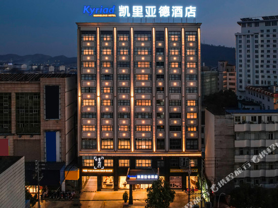 凯里亚德酒店(九江都昌步行街店)