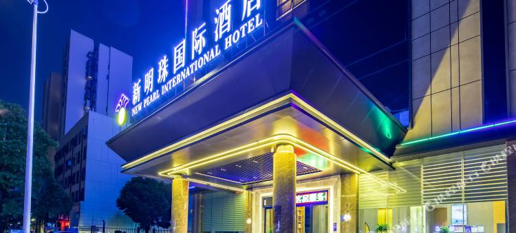 新明珠国际酒店(东莞石碣嘉荣购物广场店)图片