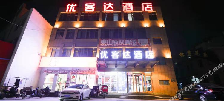 优客达酒店(高青中心路店)图片