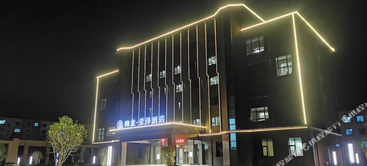 荥阳海龙·荥泽酒店图片