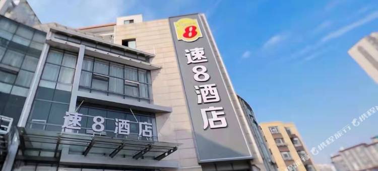 速8酒店(扬州江都金鹰店)图片