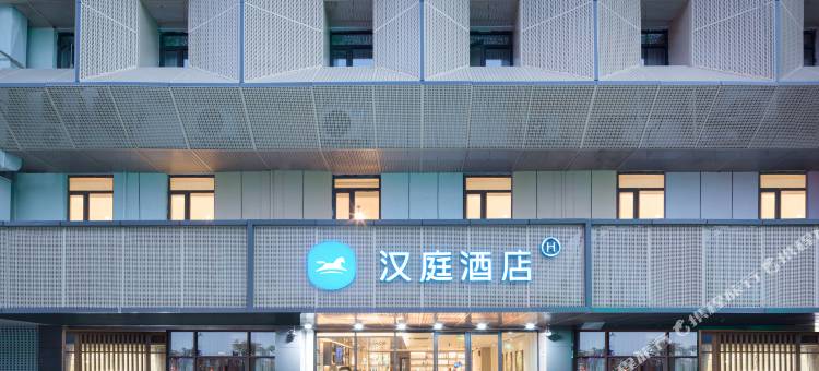 汉庭酒店(合肥滁州路大东门地铁站店)图片